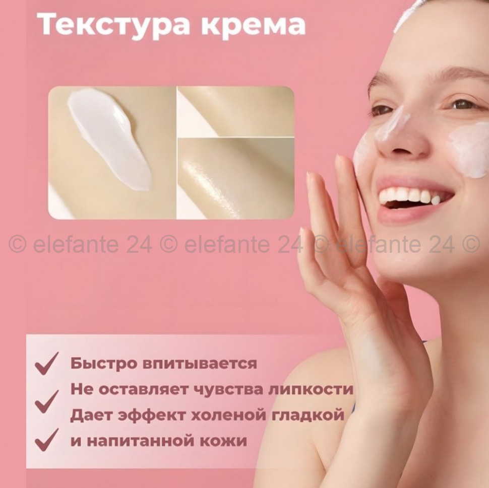 Увлажняющий крем Promette Glam Origin Radiance Cream 70ml (51)