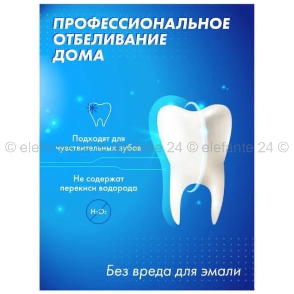 Отбеливающие полоски для чувствительных зубов 5D White Teeth Whitening Strips 14 штук (106)