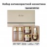 Набор миниатюр O HUI The First Geniture Special Gift Set (51)