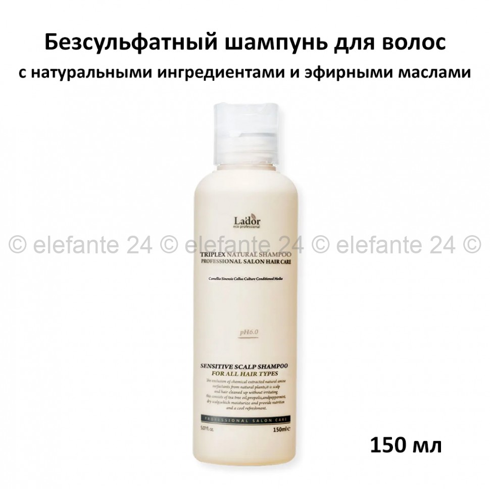 Шампунь с натуральными ингредиентами Lador Triplex Natural Shampoo 150ml (51)