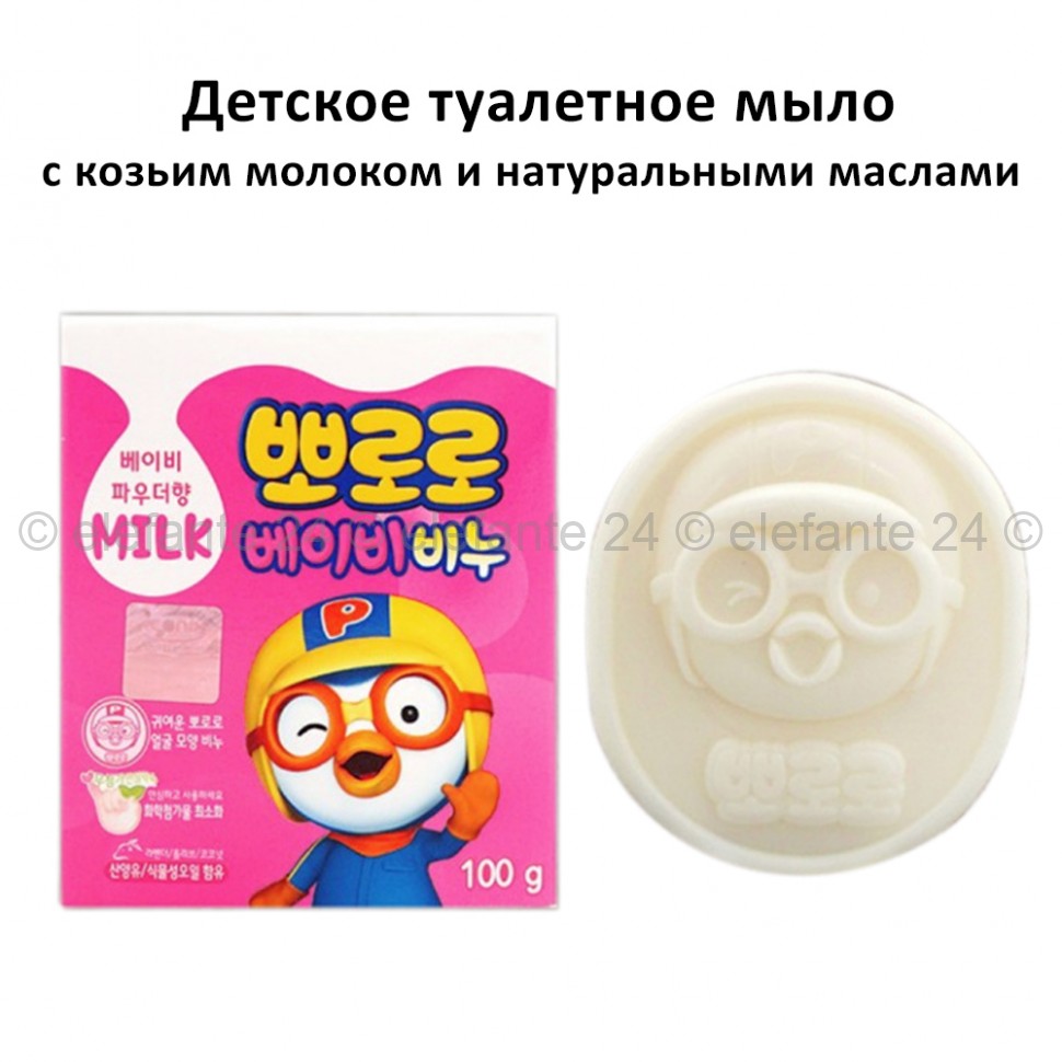 Детское мыло с козьим молоком Pororo Milk Soap 100g (51)