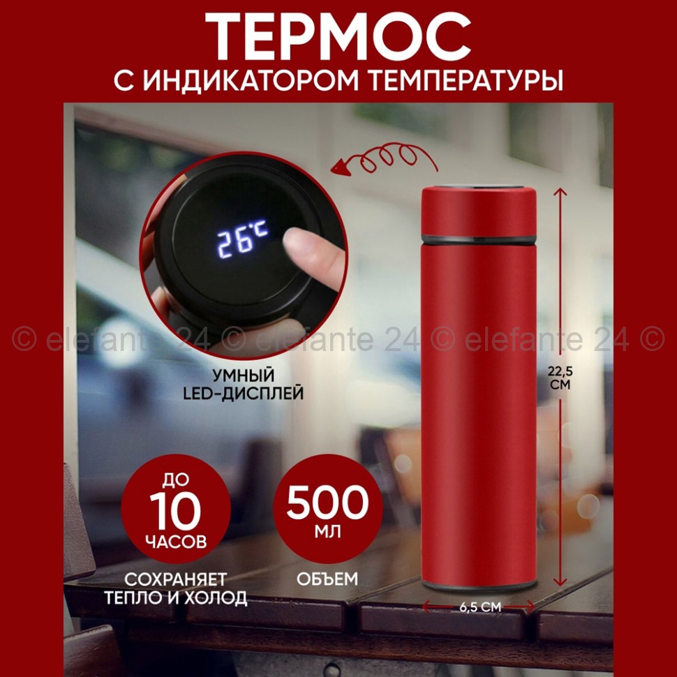 Термос с сенсорным дисплеем PS-080 Red (TV)