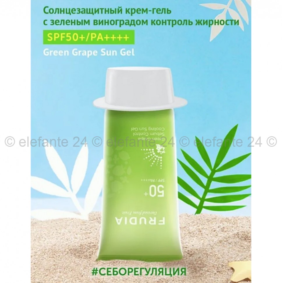 Солнцезащитный гель с зеленым виноградом Frudia Green Grape Sebum Control Cooling Sun Gel SPF50+ PA++++ 50g (51)