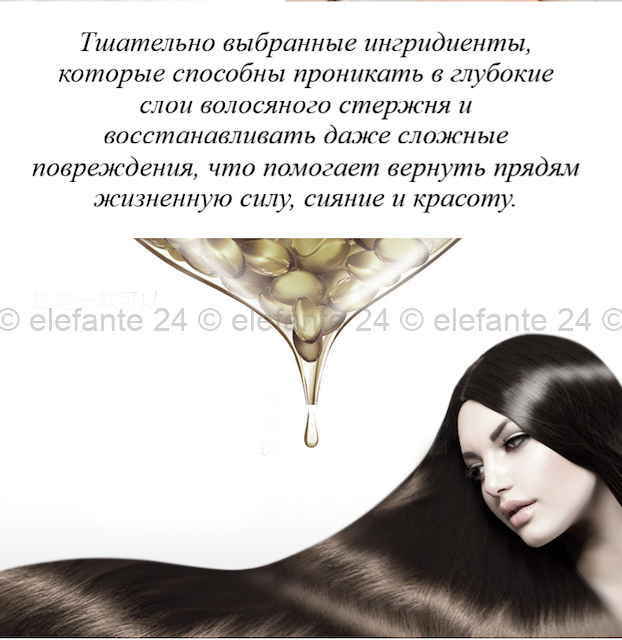 Маска для волос с салонным эффектом Dsiuan 8 Seconds Salon Hair Film, 200 ml