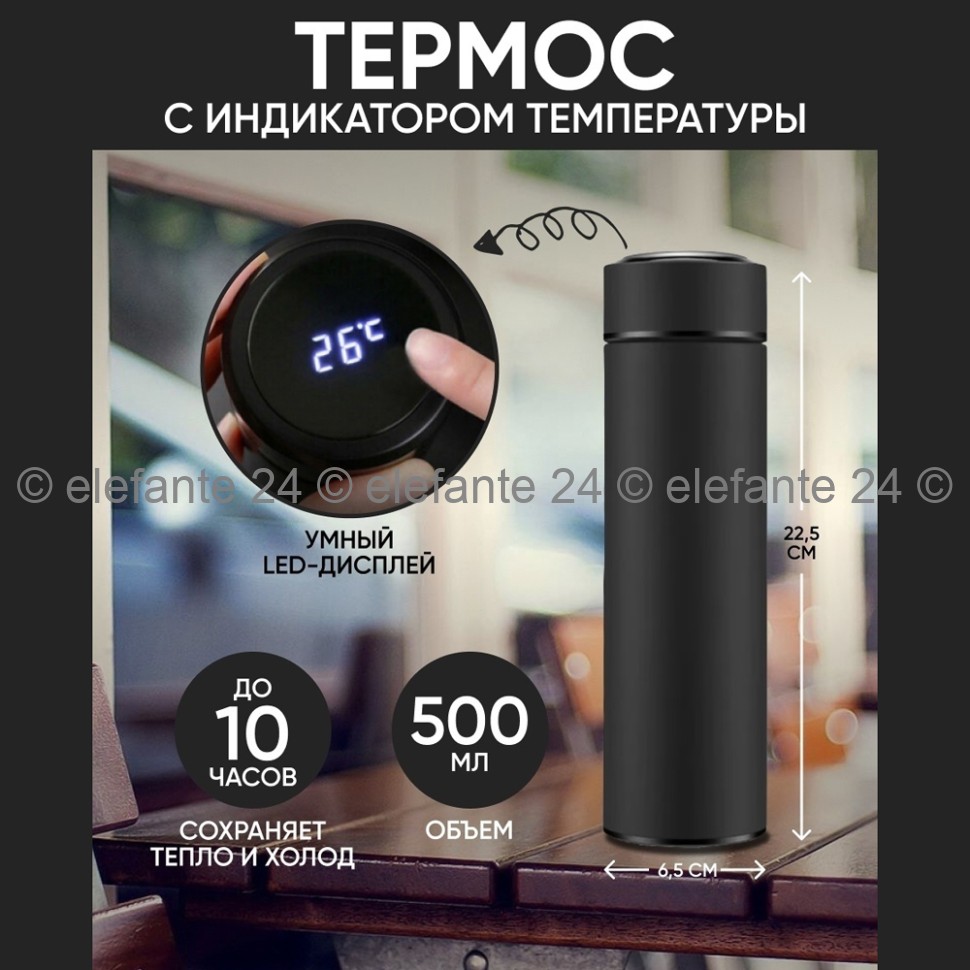 Термос с сенсорным дисплеем PS-080 Black (TV)