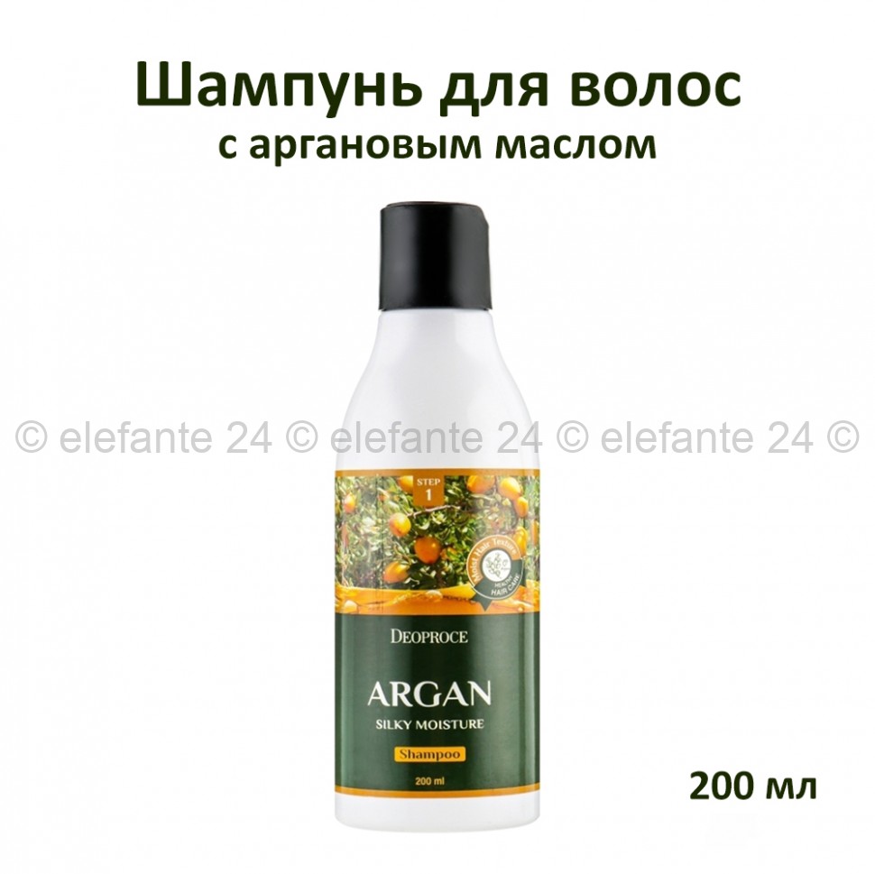 Шампунь для волос с аргановым маслом Deoproce Argan Silky Moisture Shampoo 200ml (78)