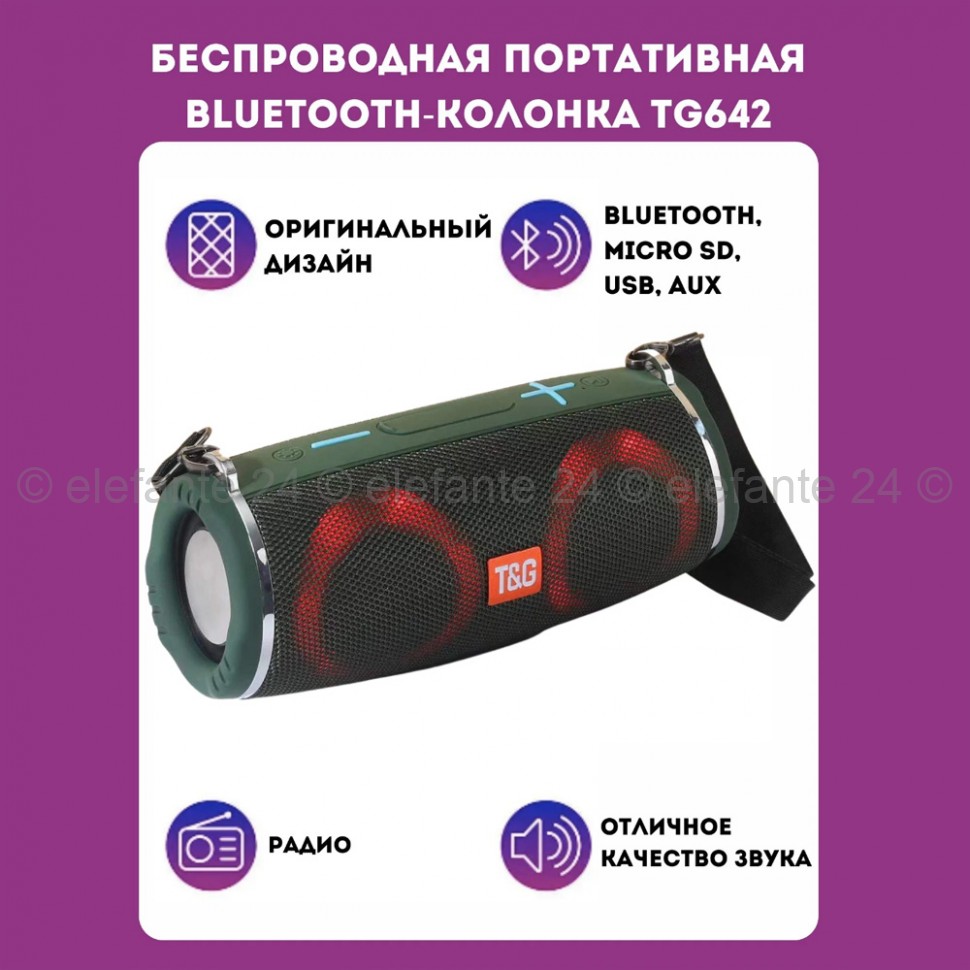Портативная беспроводная Bluetooth колонка TG 642 Green (15)