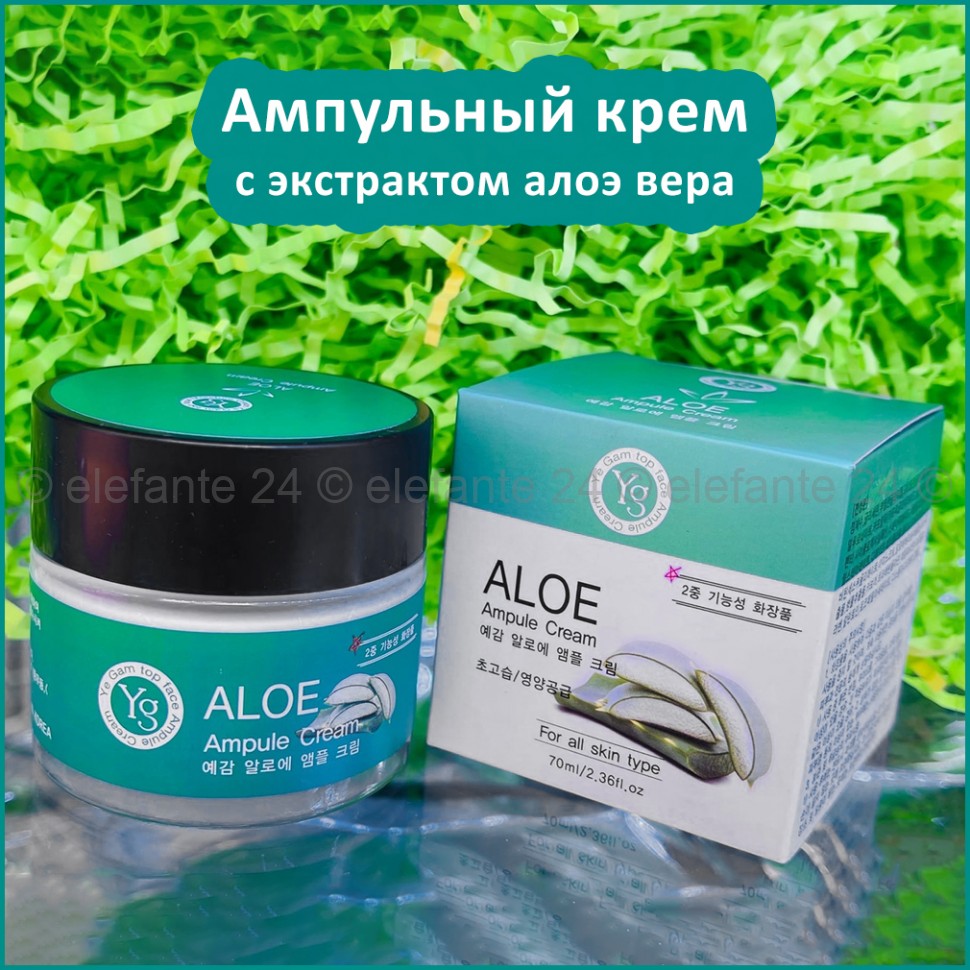 Крем с экстрактом алоэ вера YG  Aloe Ampule Cream 70ml (125)