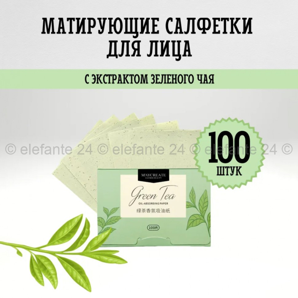 Матирующие салфетки для лица Maycreate Green Tea 100 штук