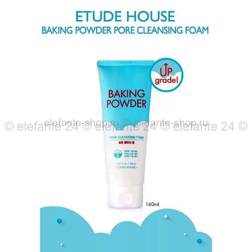 Пенка для умывания Etude Baking Powder Pore Cleansing Foam 160ml (125)