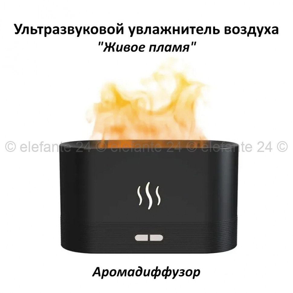 Ультразвуковой увлажнитель воздуха Живое пламя Черный (96)