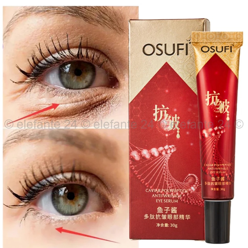 Сыворотка для глаз OSUFI Caviar Polypeptide Eye Cream 30g (125)