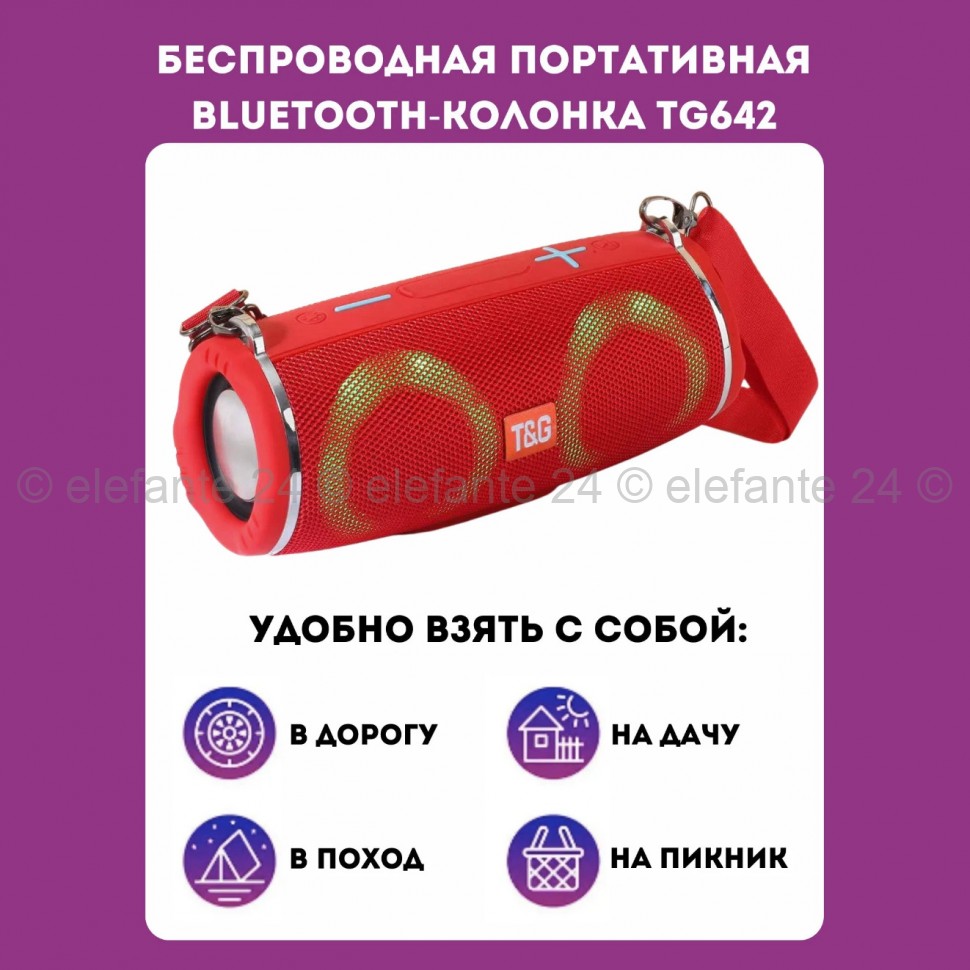 Портативная беспроводная Bluetooth колонка TG 642 Red (15)