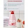Лосьон для тела Welcos Kwailnara Strawberry Milk Body Lotion 560ml (51)
