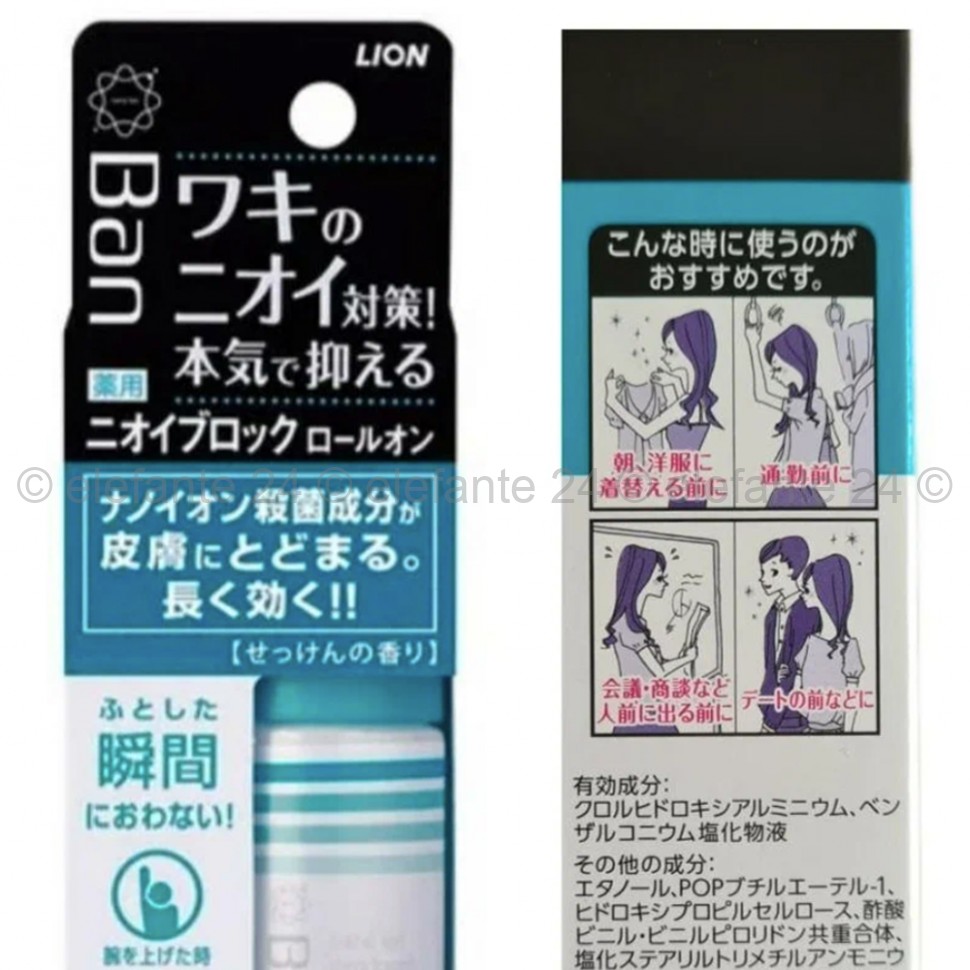 Дезодорант-антиперспирант с цветочным ароматом Lion Ban Smell 40ml (51)