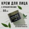 Крем для лица Heimish Matcha Biome Intensive Repair Cream 50ml (51)
