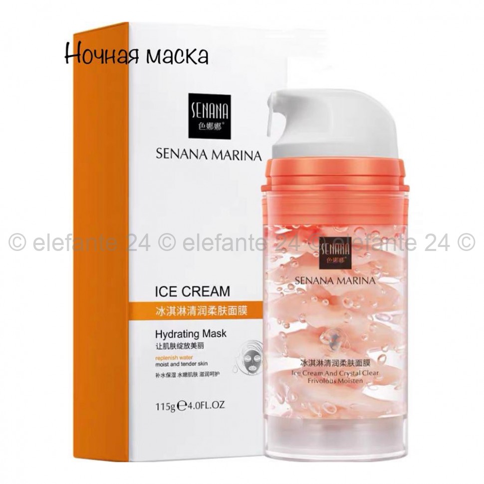 Ночная маска SENANA MARINA Ice Cream, 115 g