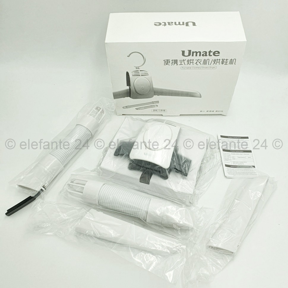 Сушилка-вешалка для одежды и обуви Umate TV-688