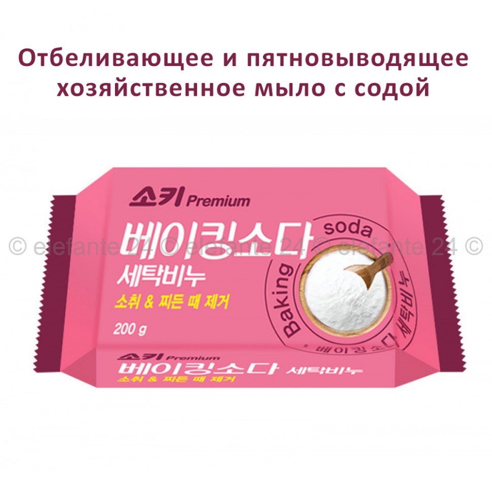 Отбеливающее мыло Mukunghwa Premium Baking Soda Soap 200g (51)