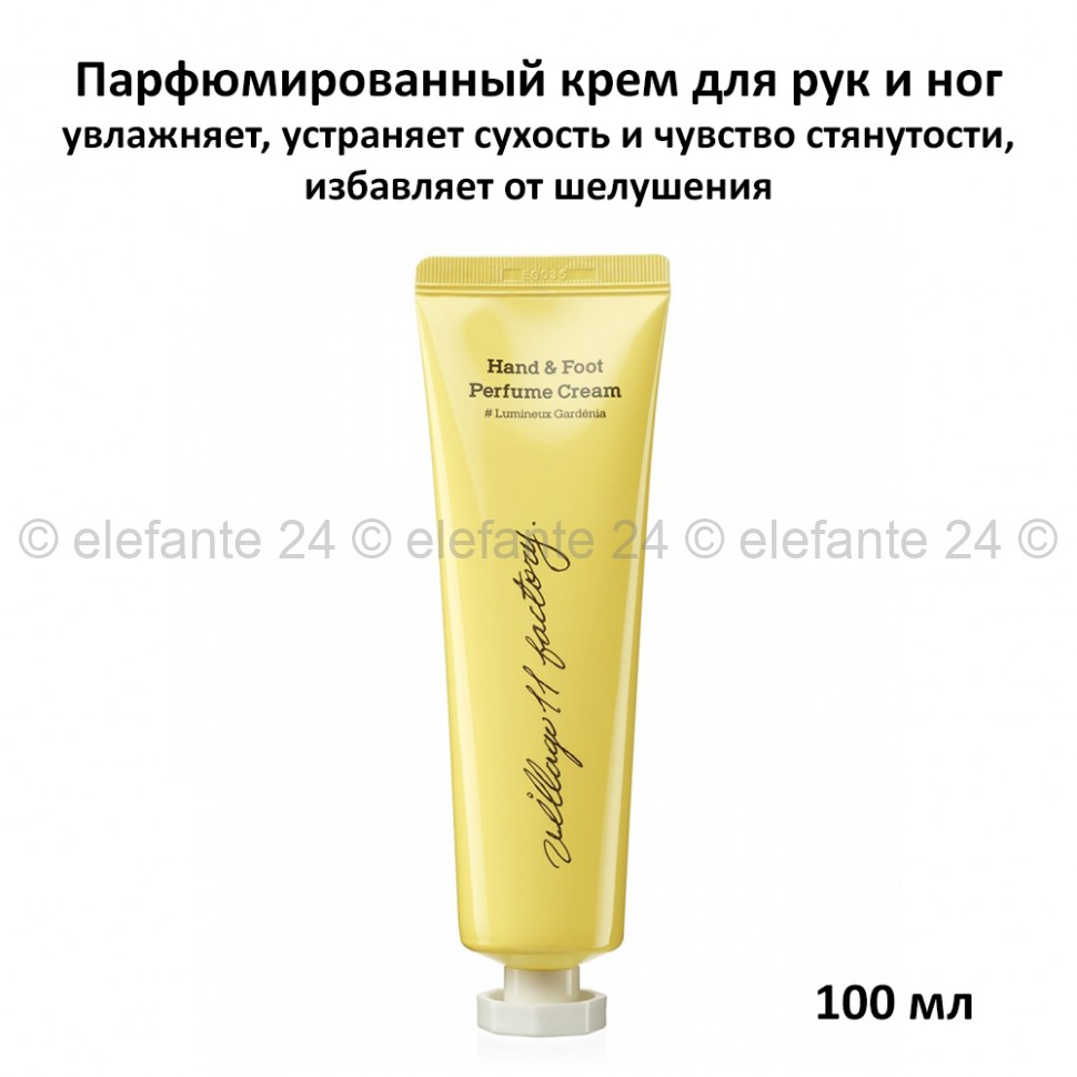 Парфюмированный крем для рук и ног Village 11 Factory Perfume Hand & Foot Cream Lumineux Gardenia 100ml (51)