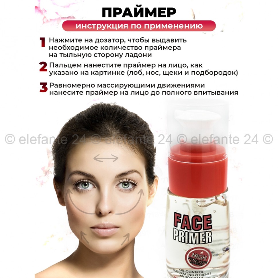 Основа под макияж+фиксатор Kiss Beauty Primer & Makeup Fix Spray 2in1
