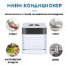 Мини-кондиционер Ultra Air Cooler 3x (15)