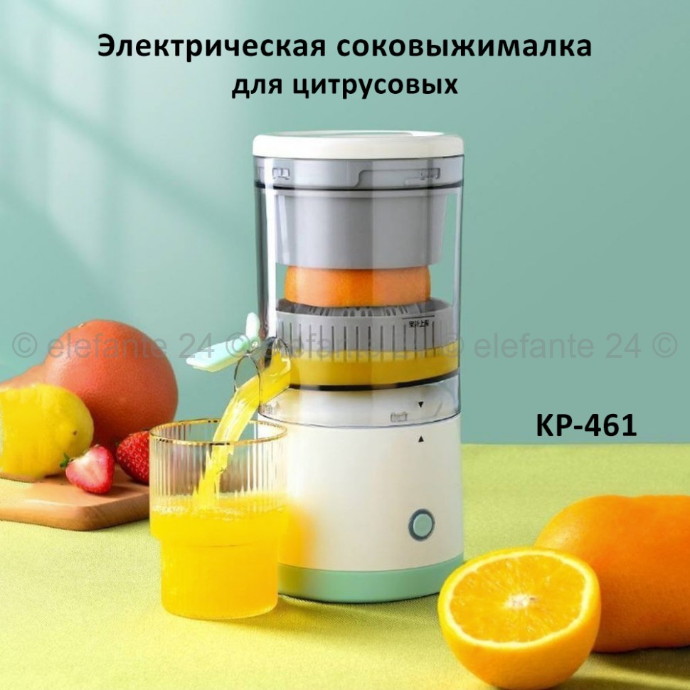 Электрическая соковыжималка для цитрусовых Citrus Juicer KP-461 (TV)