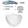 Лампа для маникюра UV/LED BQ-V4 120W Blue