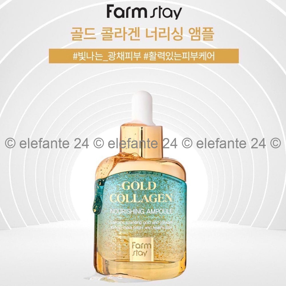 Питательная сыворотка FarmStay Gold Collagen Nourishing Ampoule, 35 мл (125)