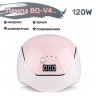 Лампа для маникюра UV/LED BQ-V4 120W Pink
