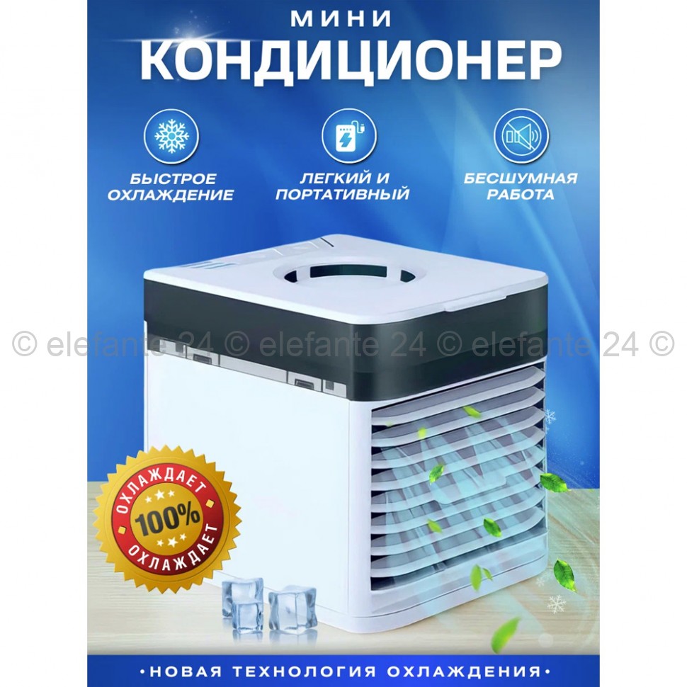 Мини-кондиционер Ultra Air Cooler 3x TDD-001 (TV)