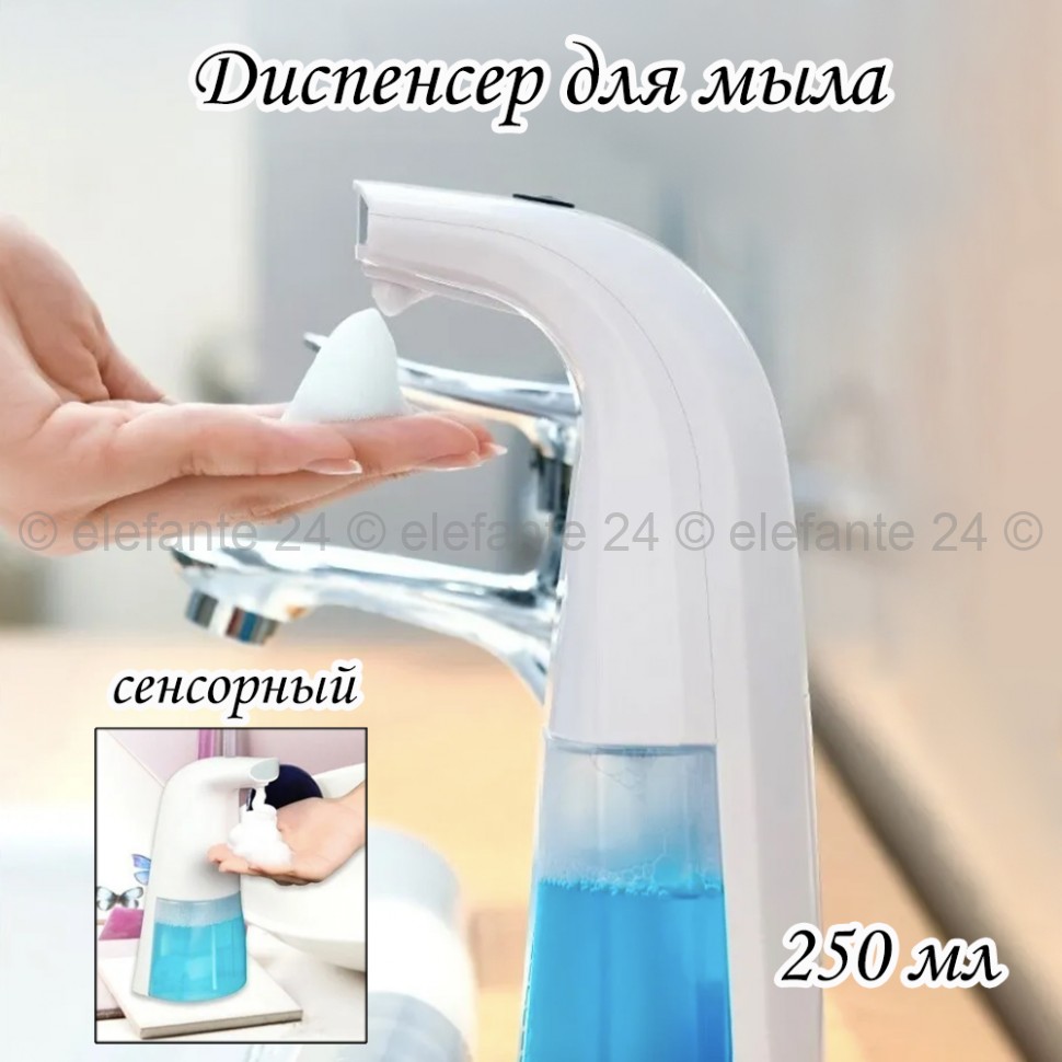 Мыльница-диспансер AUTO SOAP DISPENSER 250ml TV-438 