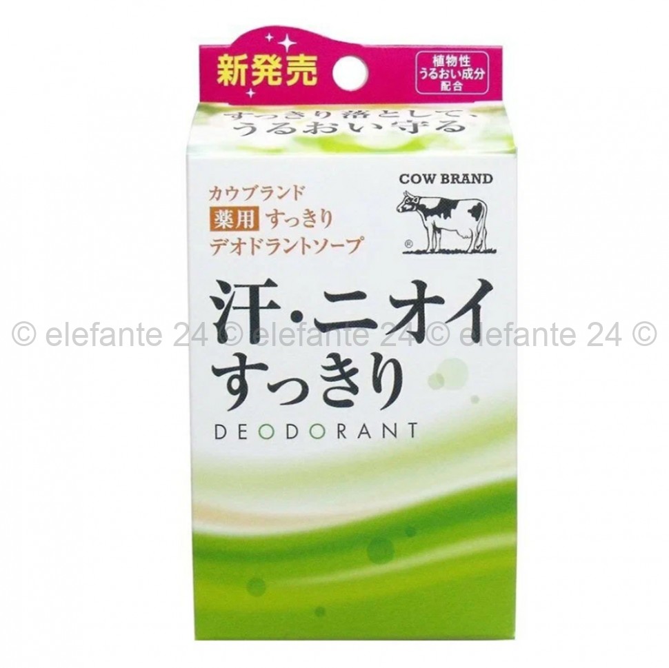 Мыло лечебное Cow DE2 Deodorant 125g (51)