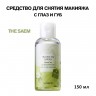 Средство для снятия макияжа The Saem Healing Tea Garden Green Tea Lip & Eye Remover 150ml (51)