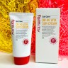 Солнцезащитный крем Farmstay DR-V8 Vita Sun Cream 70g (13)