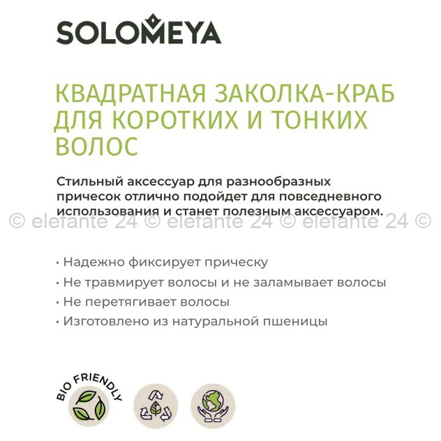 Заколка-краб для волос Solomeya Blue 44416 (51)