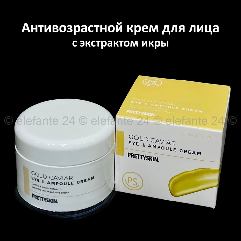 Антивозрастной крем Pretty Skin Gold Caviar Eye & Ampoule Cream 50ml (125)