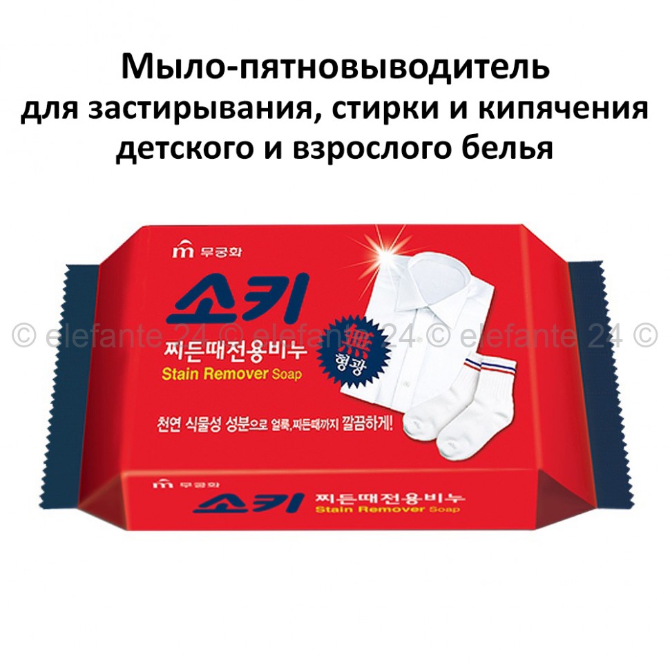 Пятновыводящее мыло Mukunghwa Stain Remover Soap 150g (51)