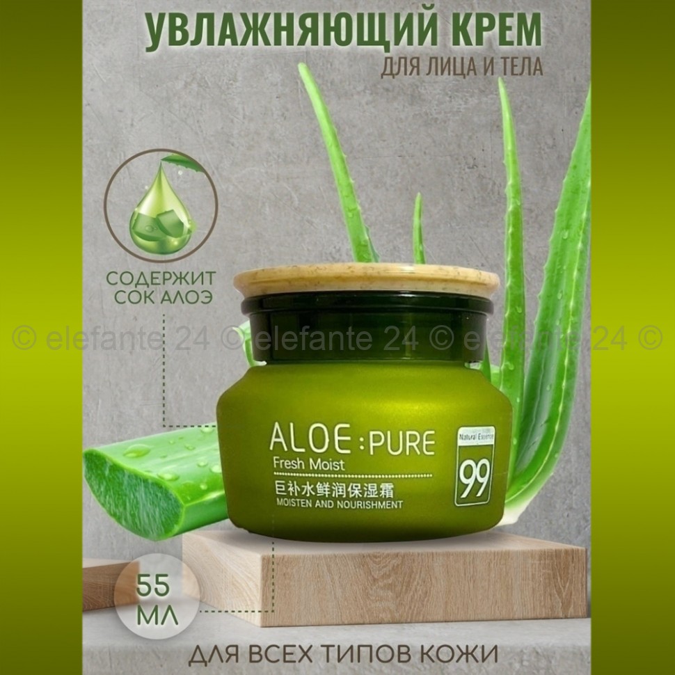 Крем для лица с экстрактом алое вера HanMei Aloe:Pure Fresh Moist Cream 55 ml