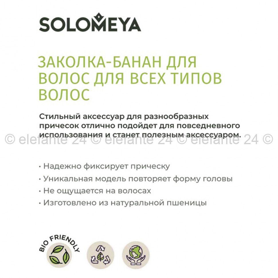 Заколка-краб для волос Solomeya Lilac 44420 (51)