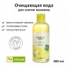 Средство для снятия макияжа The Saem Healing Tea Green Tea Oil In Cleansing Water 300ml (51)