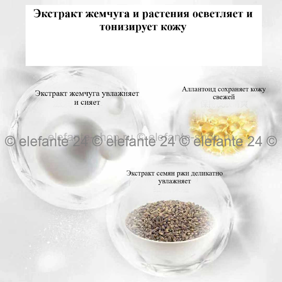 Маска Images Pearl Crystal Clean Natural Mask