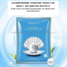 Маска Images Pearl Extract Clear and Hydrating Mask
