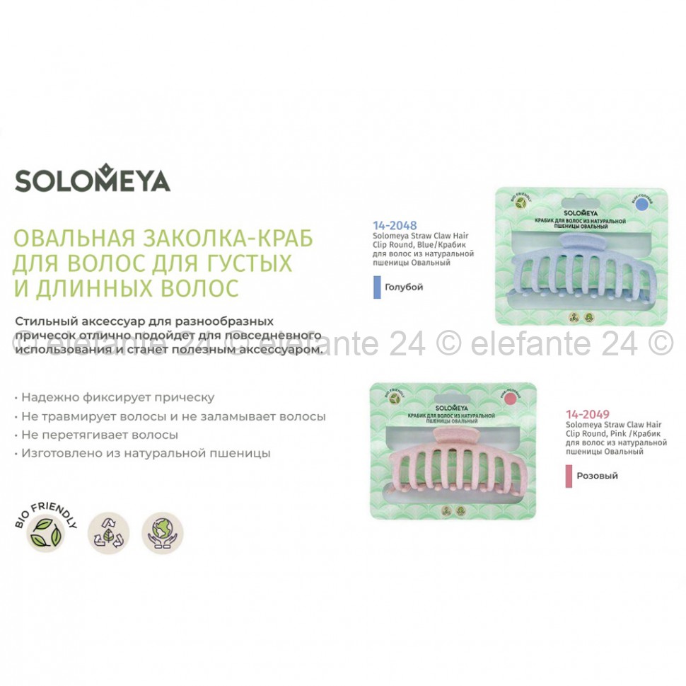 Заколка-краб для волос Solomeya Pink 44423 (51)