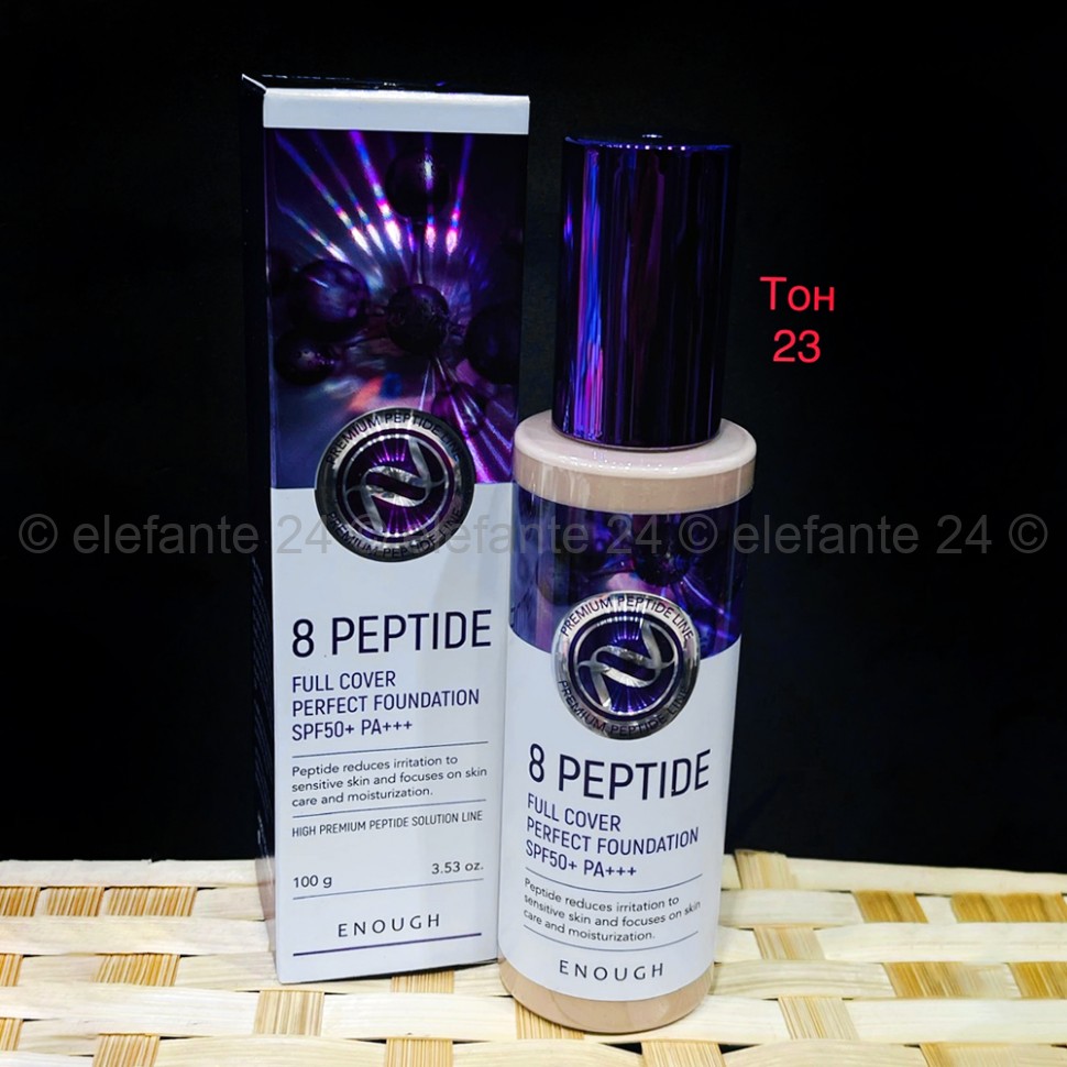 Тональный крем Enough 8 Peptide Full Cover Perfect Foundation SPF50+ PA+++ (125)