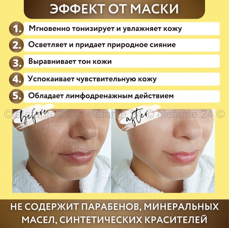 Тканевая маска JM Solution Flower Infused Brightening Mask (51)