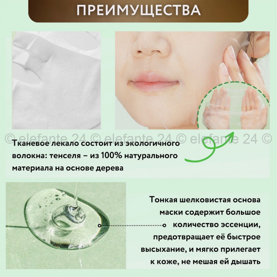 Тканевая маска JM Solution Leaf Infused Soothing Mask (51)