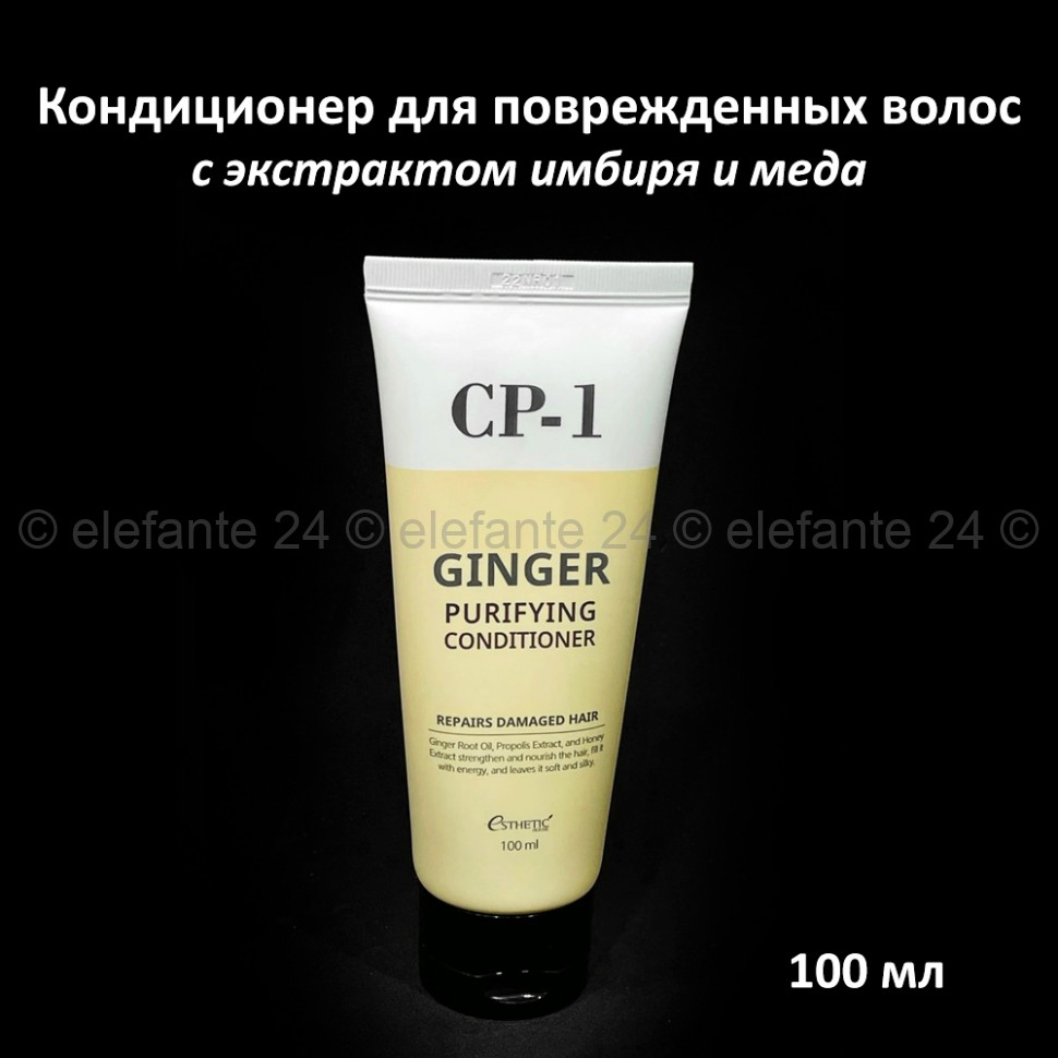 Кондиционер для повреждённых волос Esthetic House CP-1 Ginger Purifying Conditioner 100ml (125)