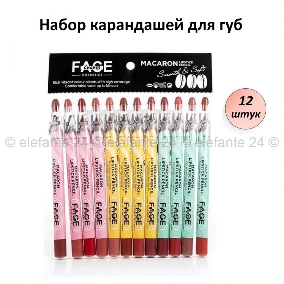 Набор карандашей для губ Face Charm Macaron Lipstick 12pcs (106)