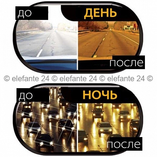 Защитные очки HD Night Vision (1 пара), TV-086